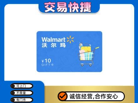 深圳市盐田购物卡回收沃尔玛卡.jpg
