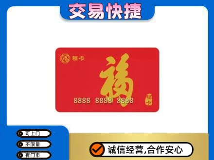 深圳市盐田回收福卡
