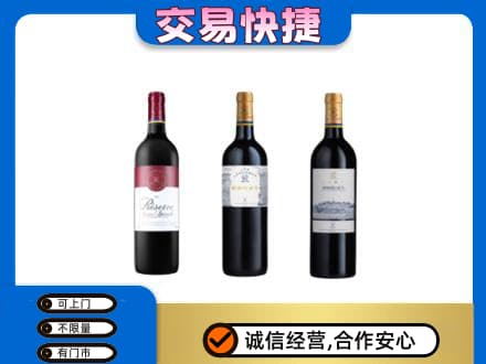 深圳市盐田洋酒回收拉菲红酒.jpg
