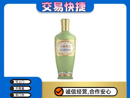 深圳市盐田名酒回收竹叶青酒.jpg