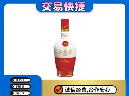 深圳市盐田名酒回收五粮液1618.jpg