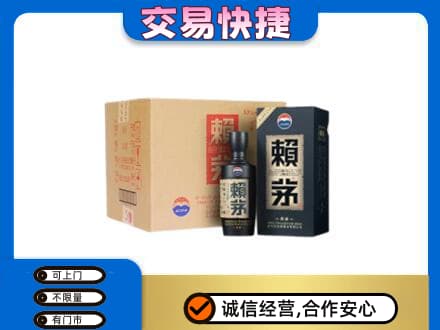 深圳市盐田茅台回收赖茅.jpg
